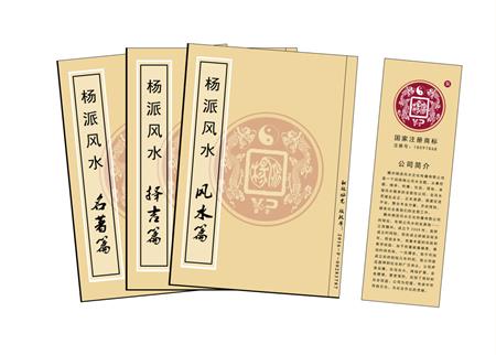 三沙市杨公风水弟子班公司成立十五周年庆典学费大优惠开学通知